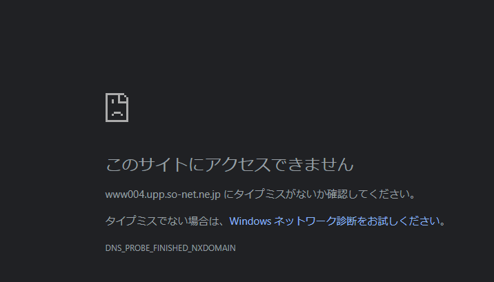 リンフォン原投稿183番で紹介された正20面体の参考サイト。現在はDNSエラーでアクセスできないことを示す画面。