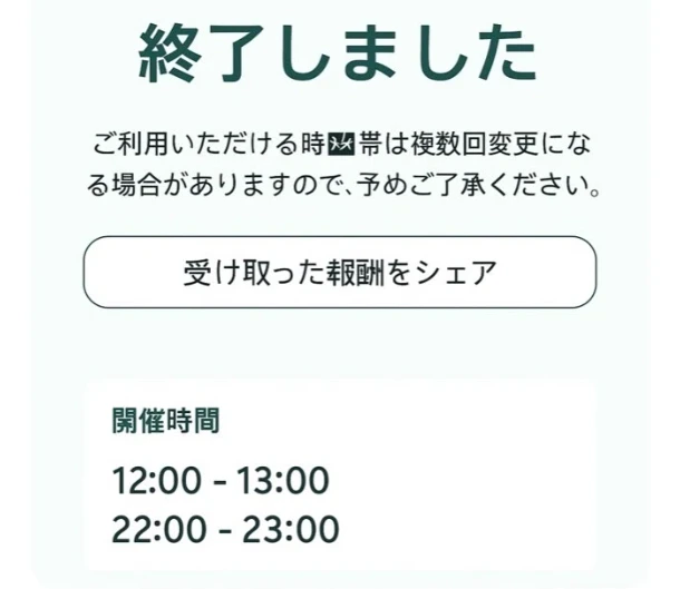 noteに掲載された、普段の「Mondayくん」の話し方がわかる会話画面。