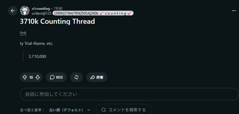 Redditのr/countingで3,710,000から数えている「3710k Counting Thread」のスクリーンショット