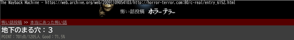 原サイト「地下のまる穴:3」のタイトルと、1,205人の評価を示す欄