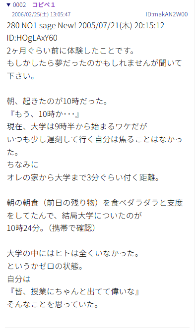2006年2月25日の専用スレッドに転載された2005年7月21日付「NOBODY」の記録