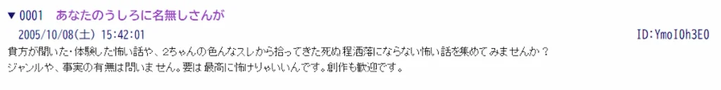 洒落怖111スレの1番に書かれた決まり。「ジャンルや、事実の有無は問いません」「創作も歓迎です」とある