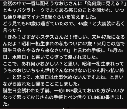 鐘崎リリカさんの2021年7月24日のYouTubeコメントのスクリーンショット